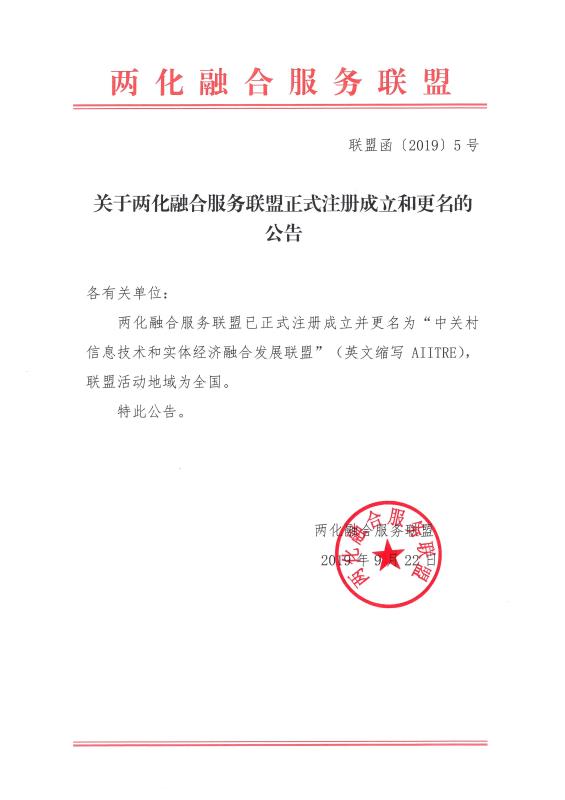 通知2.jpg